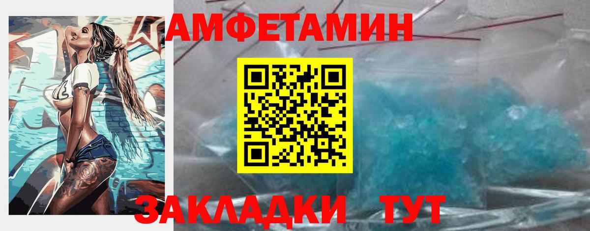 Amphetamine Premium Нижний Тагил