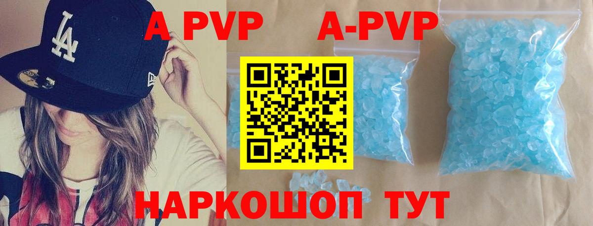 APVP СК КРИС  Alfa_PVP СК КРИС  Альфа ПВП  Нижний Тагил  A-PVP Соль  Вход с VPN 