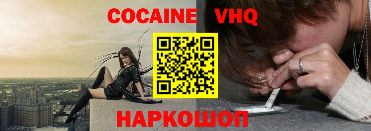 Нижний Тагил  КОКАИН FishScale  Cocaine  Вход с VPN  COCAIN Боливия 