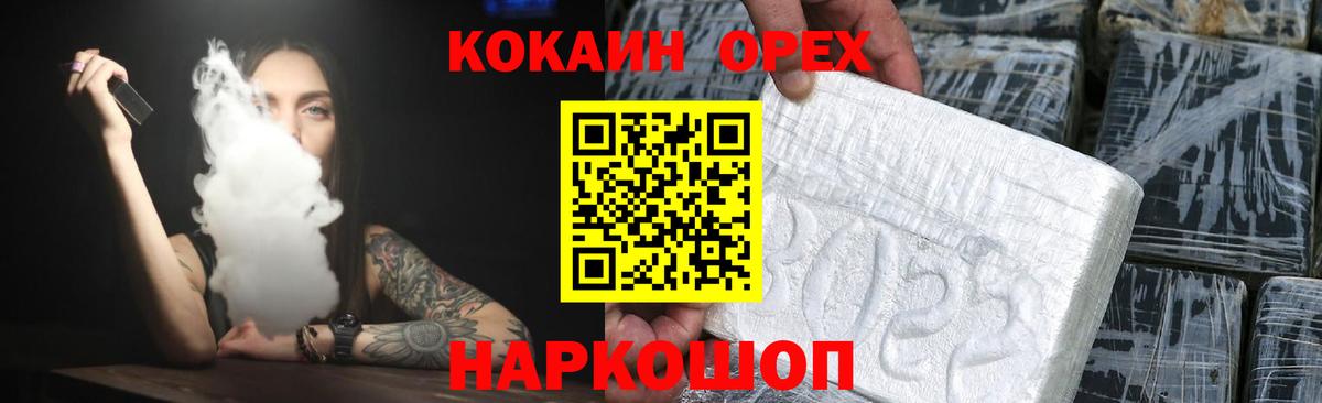 КОКАИН Эквадор Нижний Тагил
