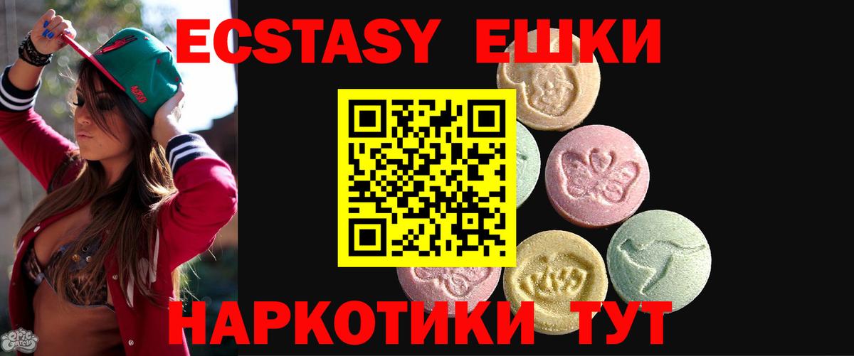 Ecstasy ешки  Вход с VPN  Экстази mix  продажа наркотиков  Нижний Тагил 