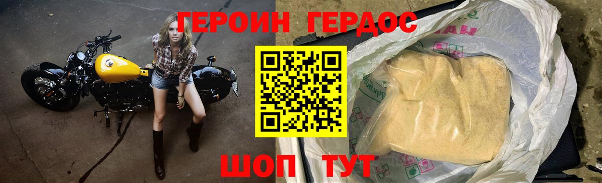 ГЕРОИН  Вход с VPN  Нижний Тагил  ГЕРОИН Heroin 