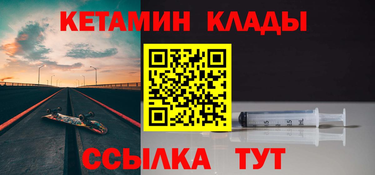Кетамин ketamine  КЕТАМИН ketamine  Нижний Тагил  Вход с VPN 