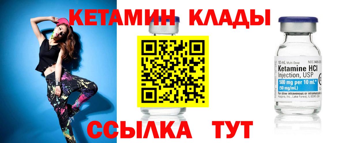 Кетамин ketamine Нижний Тагил