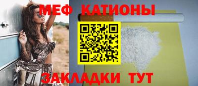 мяу мяу мука Волгодонск
