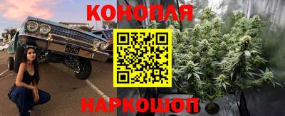 каннабис Волжск