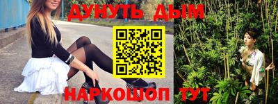 каннабис Волжск