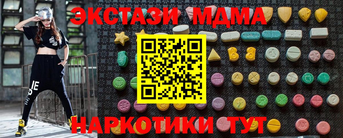 Нижний Тагил  MDMA молли  Вход с VPN  МДМА Molly 