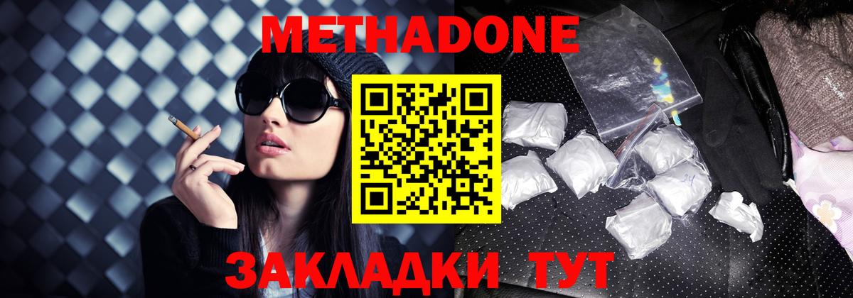 МЕТАДОН VHQ  Вход с VPN  МЕТАДОН VHQ  ссылка на мегу ССЫЛКА  Нижний Тагил 