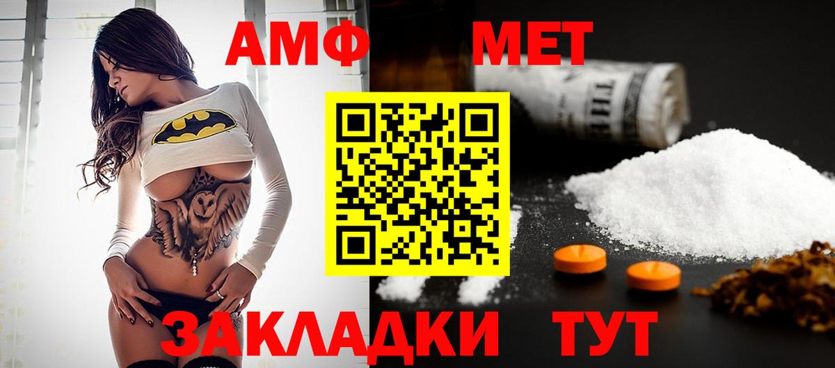 Метамфетамин витя Нижний Тагил