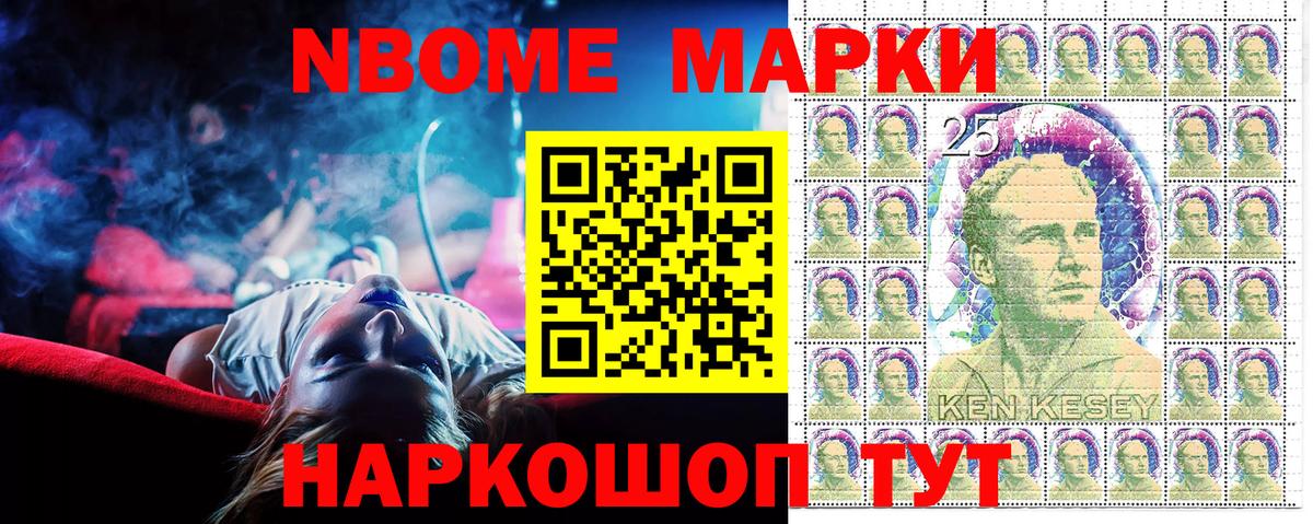 Марки N-bome 1,5мг  Вход с VPN  Марки N-bome 1,5мг  купить  сайты  Нижний Тагил  Марки NBOMe 