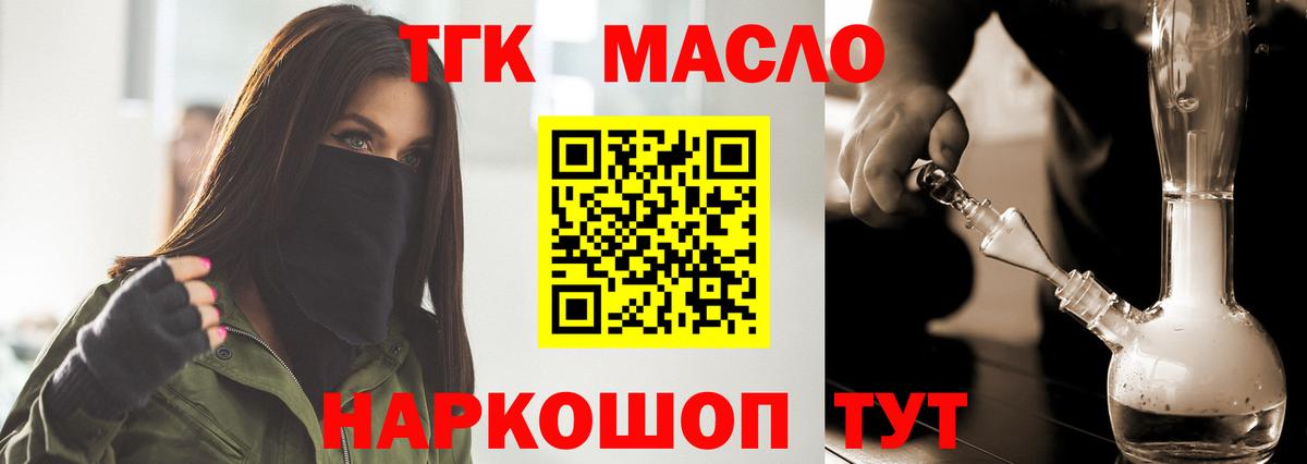 Нижний Тагил  наркота  Вход с VPN  ТГК THC oil 